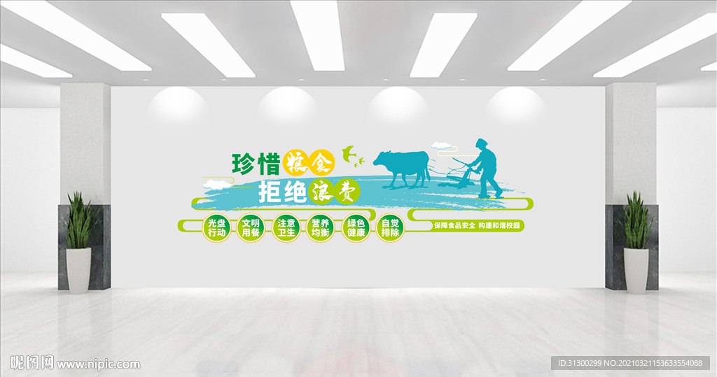 珍惜粮食文化