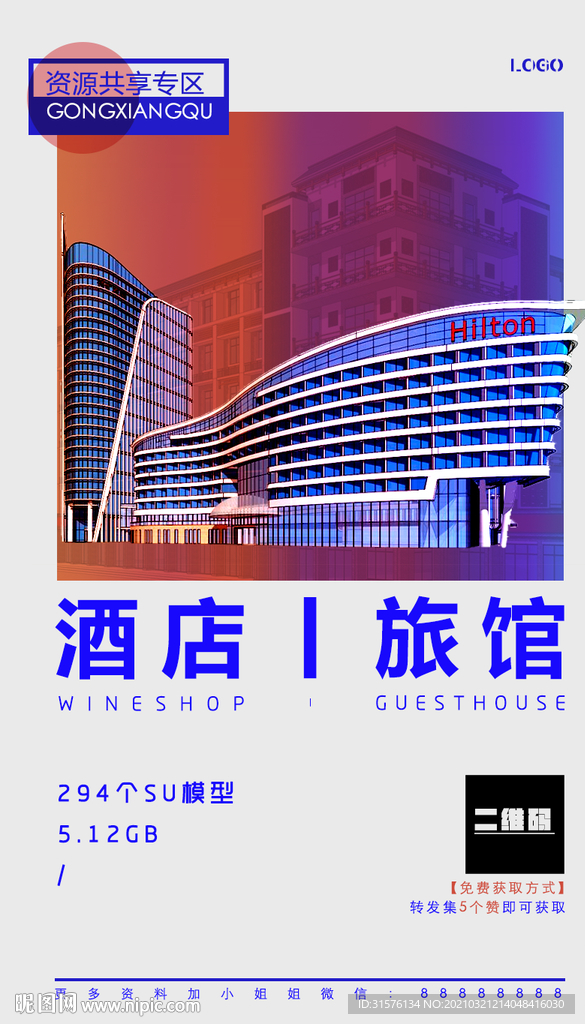 建筑海报