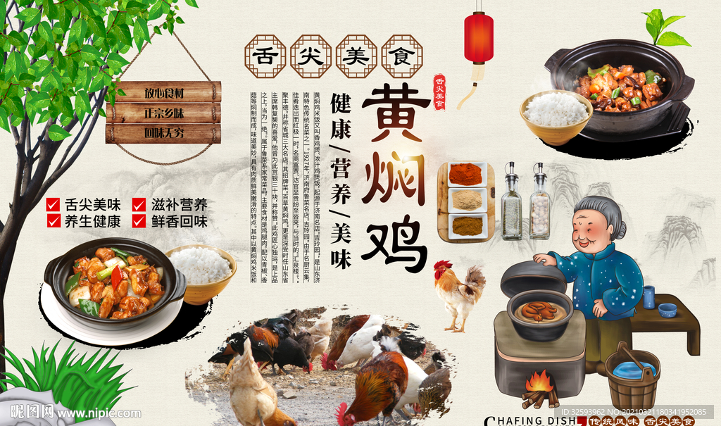 黄焖鸡背景墙