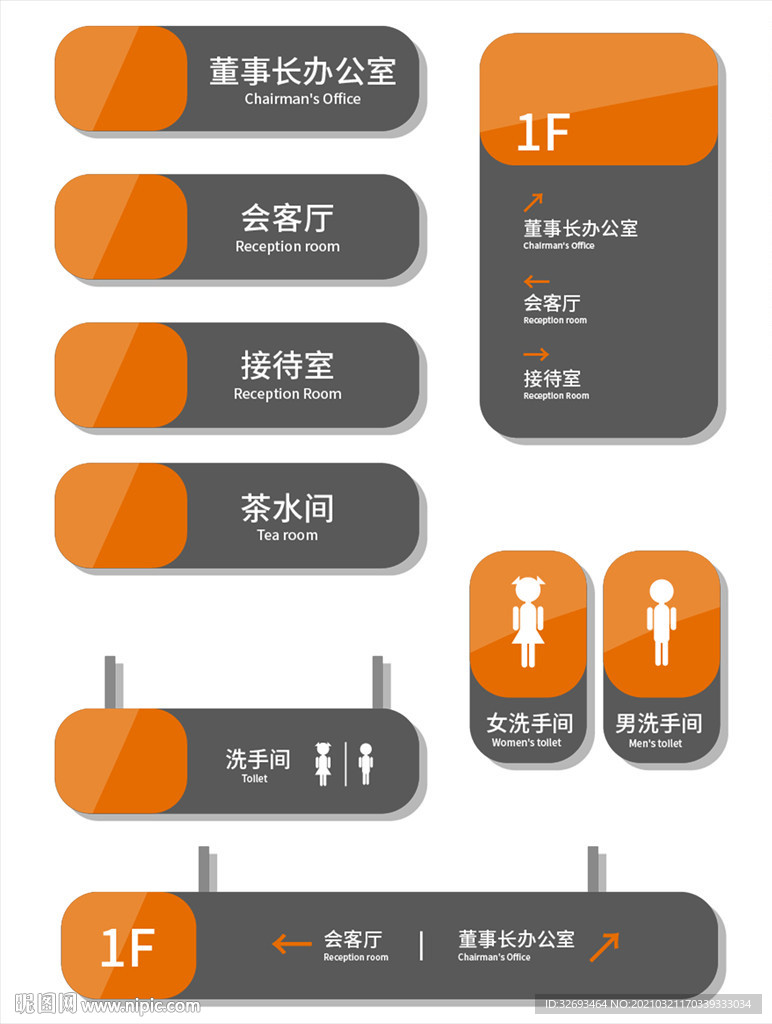 导视系统