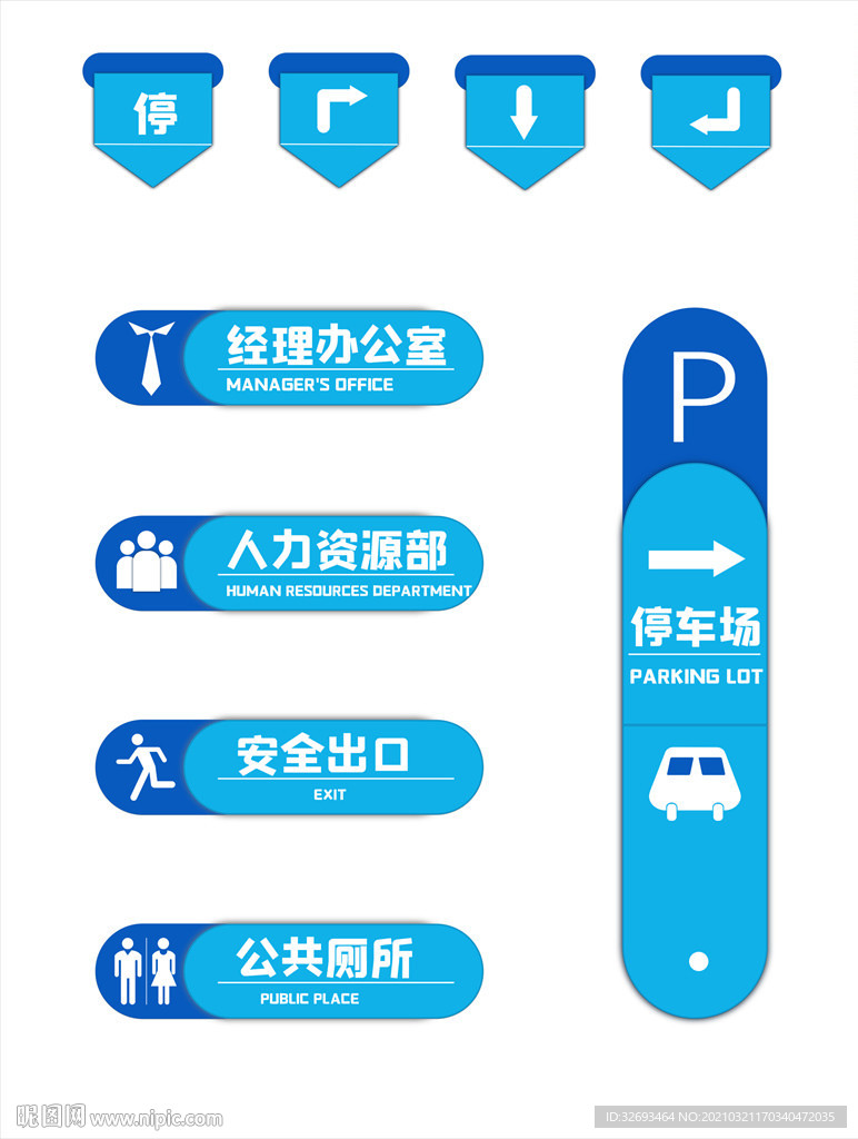 导视系统