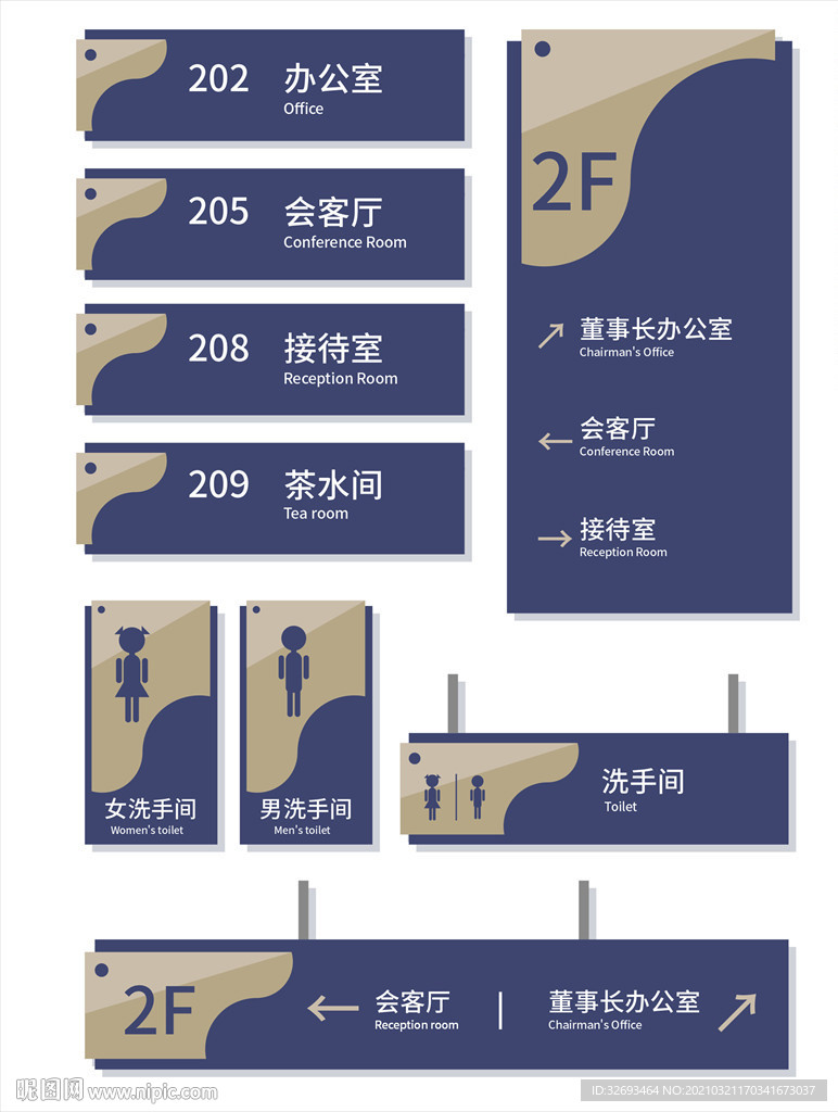导视系统