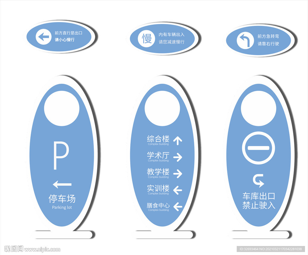 导视系统