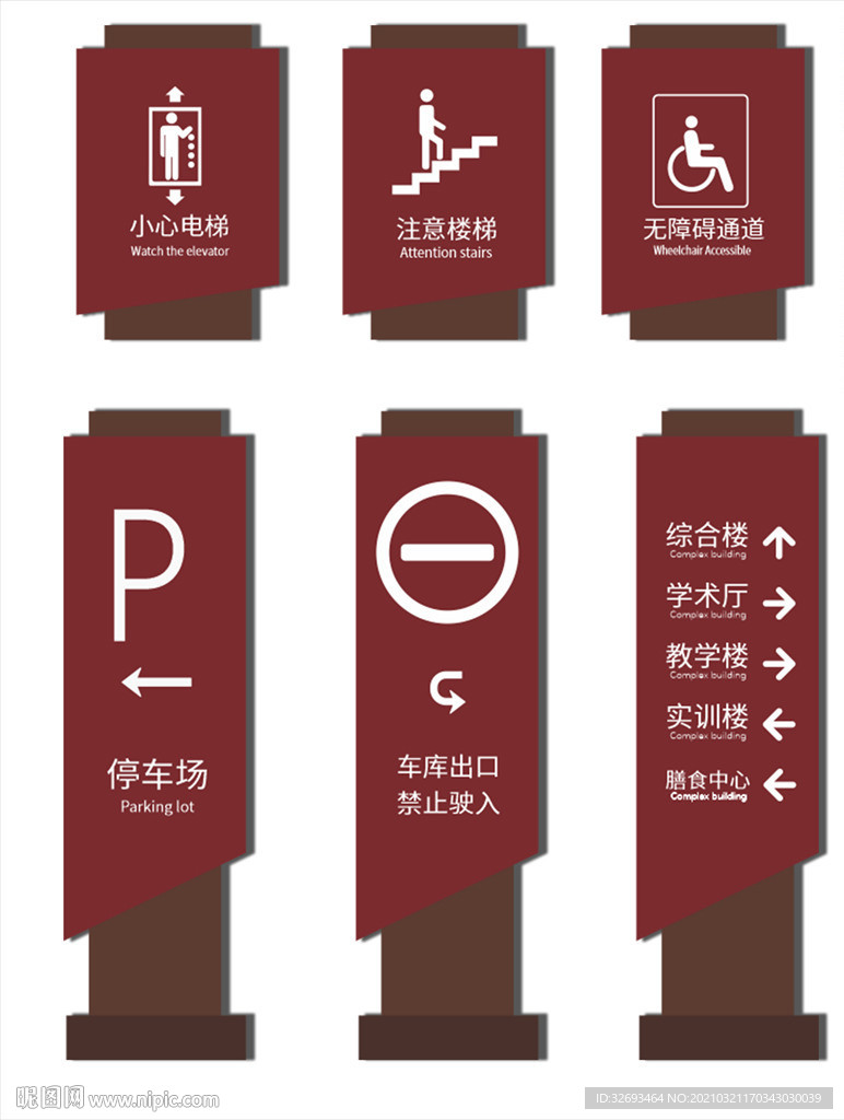 导视系统