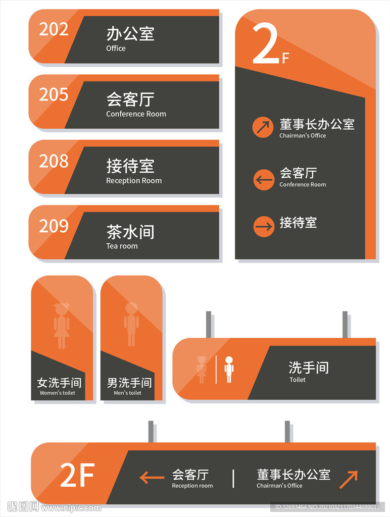 导视系统