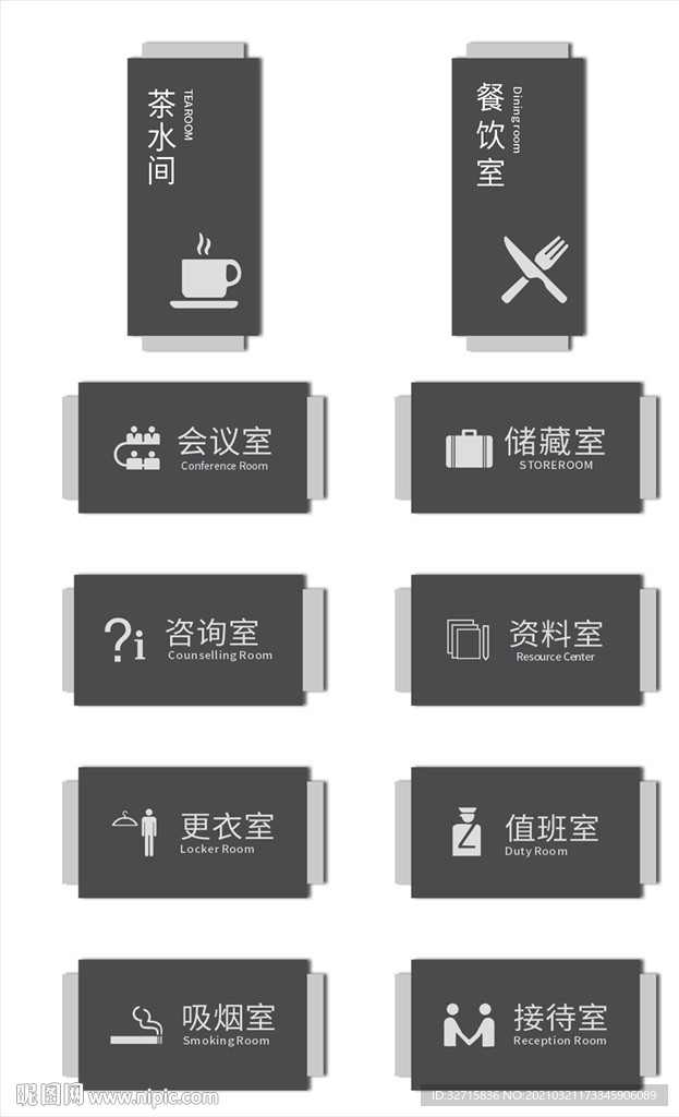 导视系统