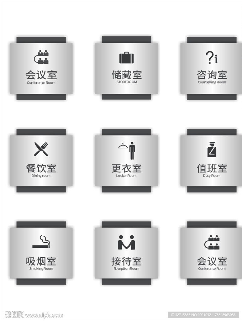导视系统
