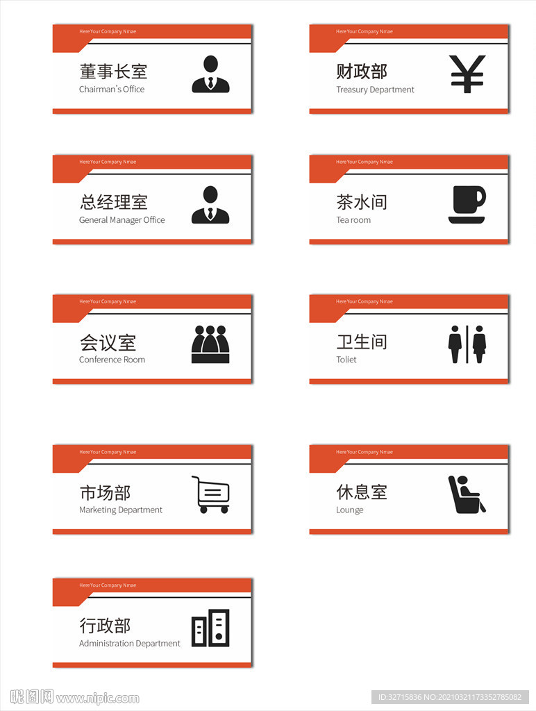 标识标牌