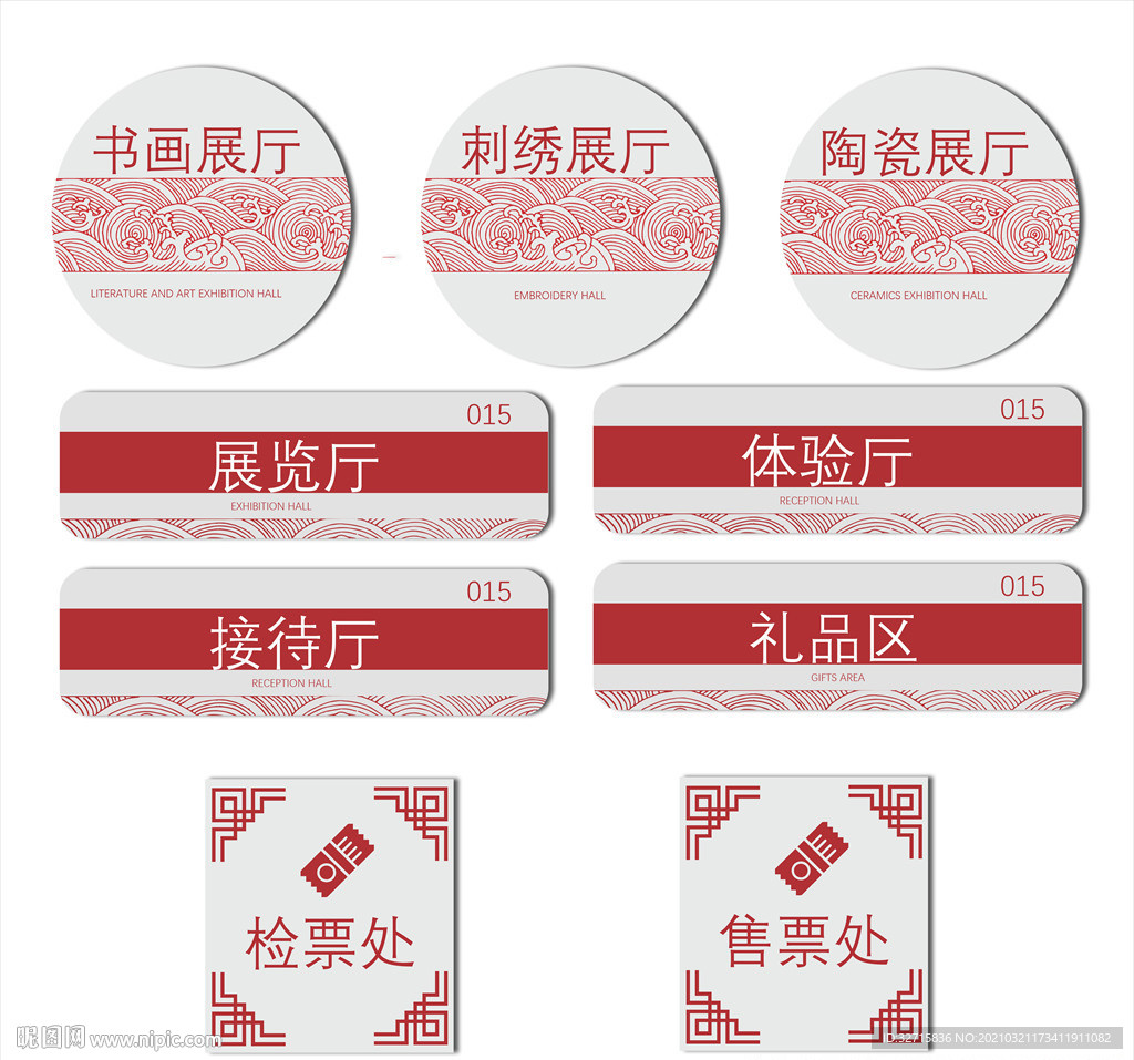 标识导视