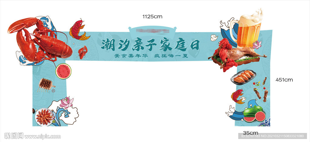 美食节门头