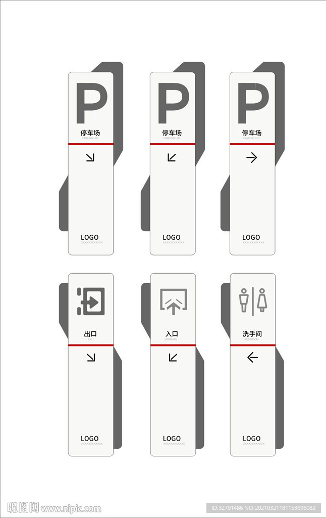 导视系统