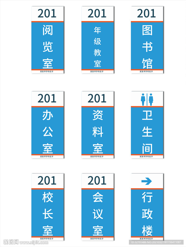 导视系统