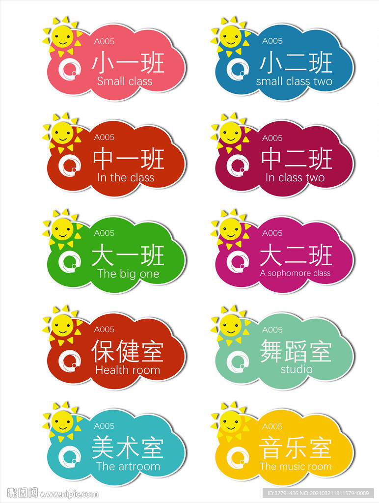 导视系统