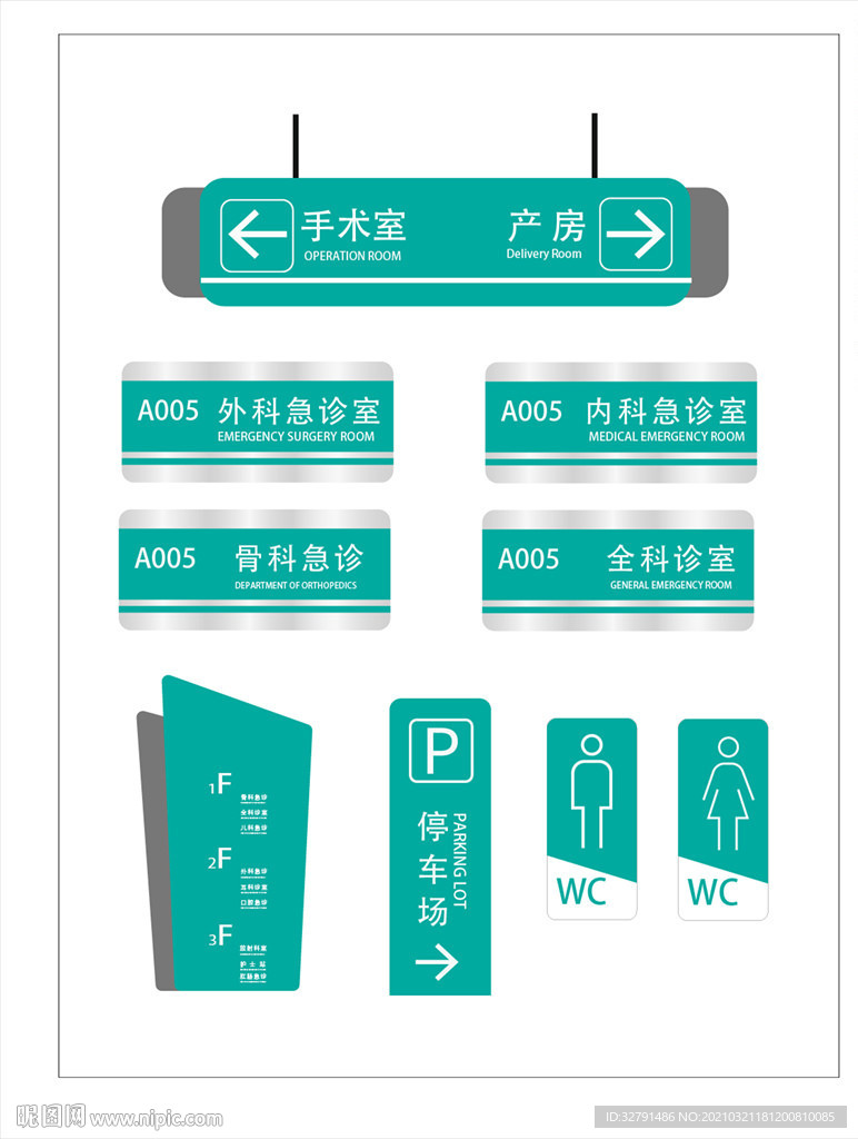 导视系统