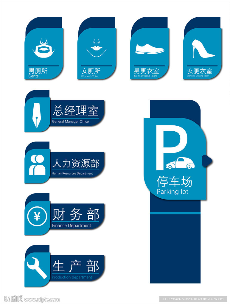 导视系统