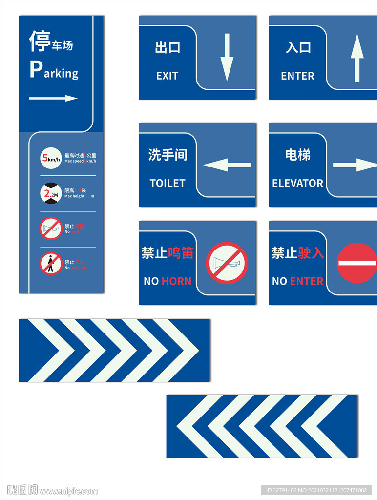 导视系统