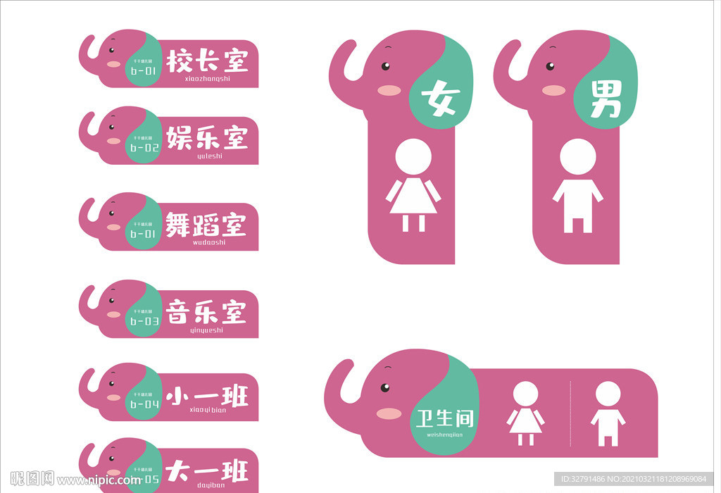 导视系统