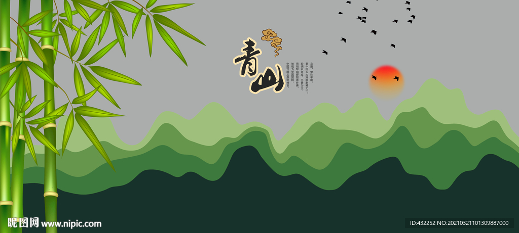 竹子