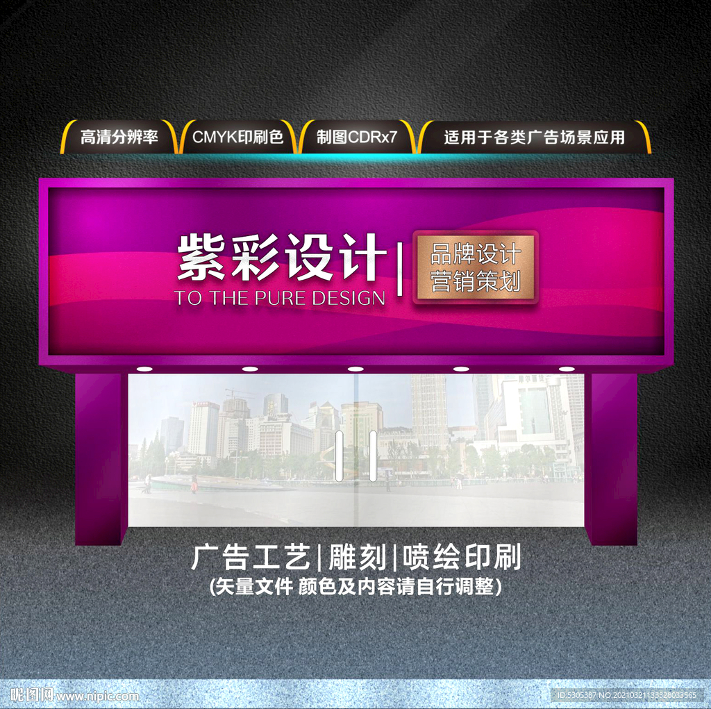 传媒公司招牌
