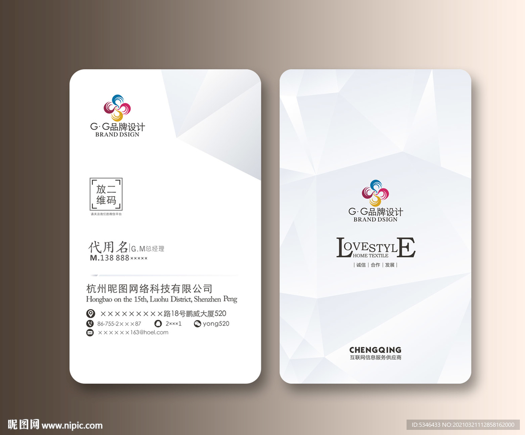简约名片 名片模版 企业名片