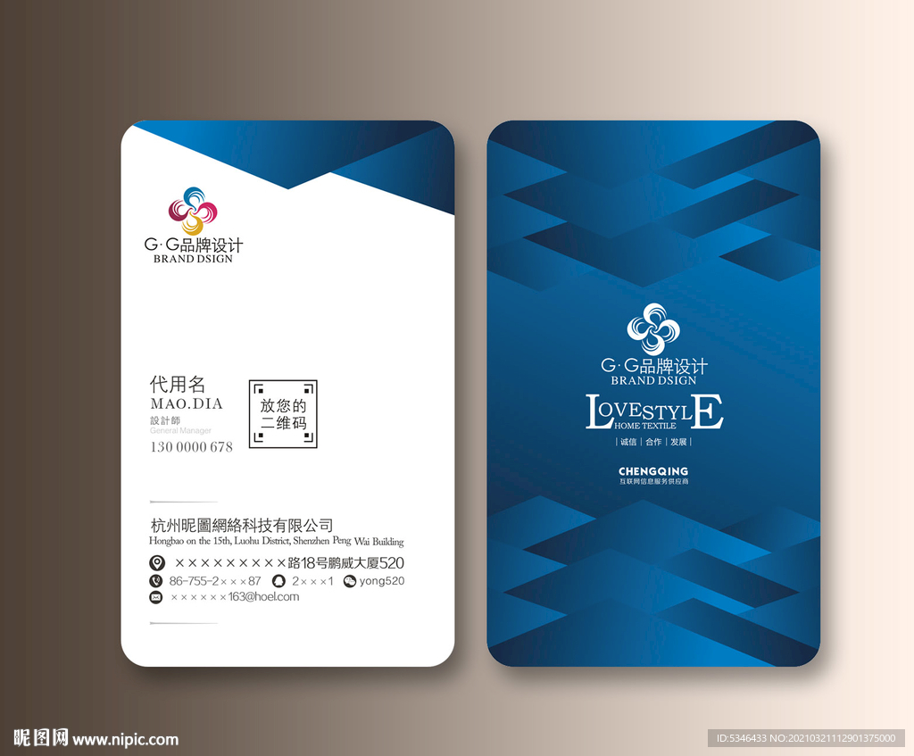 企业时尚名片