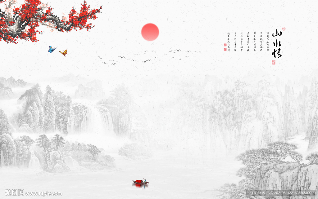 新中式山水画