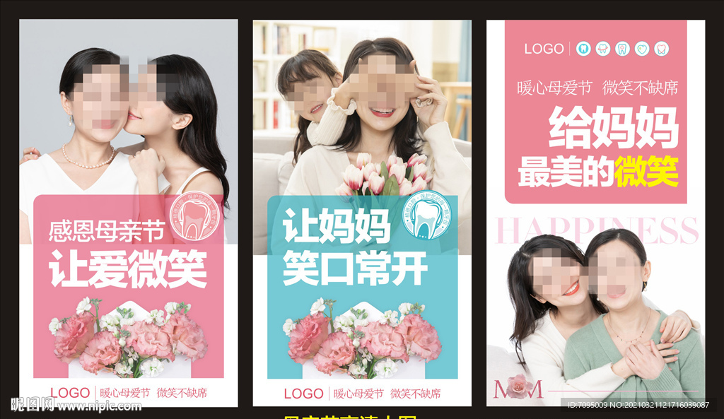 母亲节海报 母亲节活动