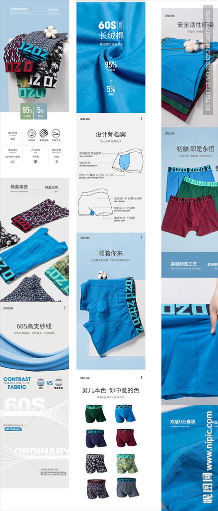 内裤详情