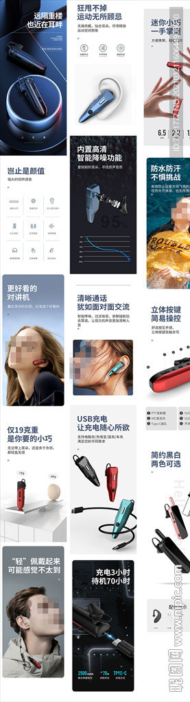 耳挂式对讲机详情