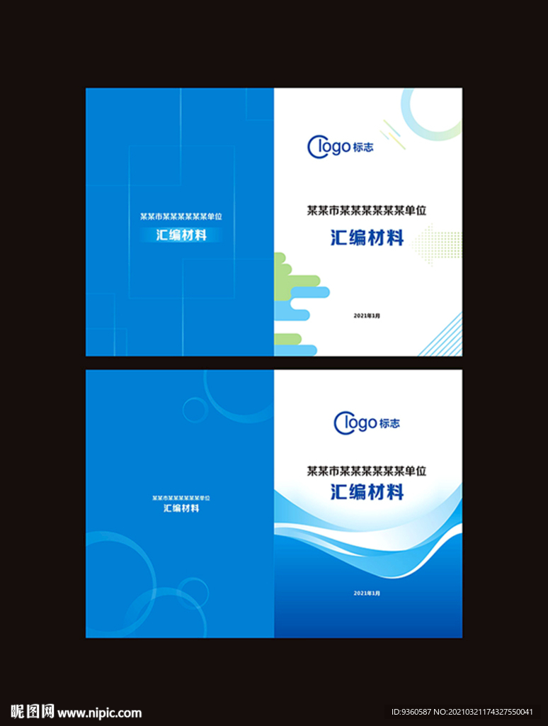 汇编材料封面