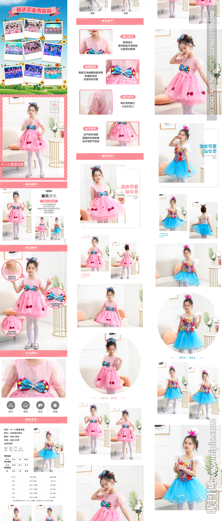 儿童演出服表演服童装详情淘宝