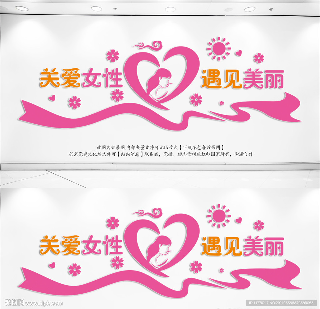 美容院文化墙