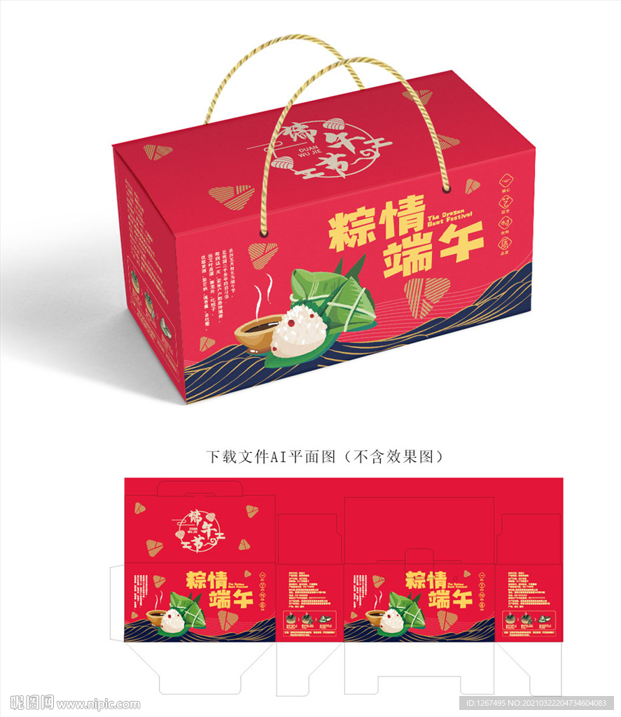 粽子包装