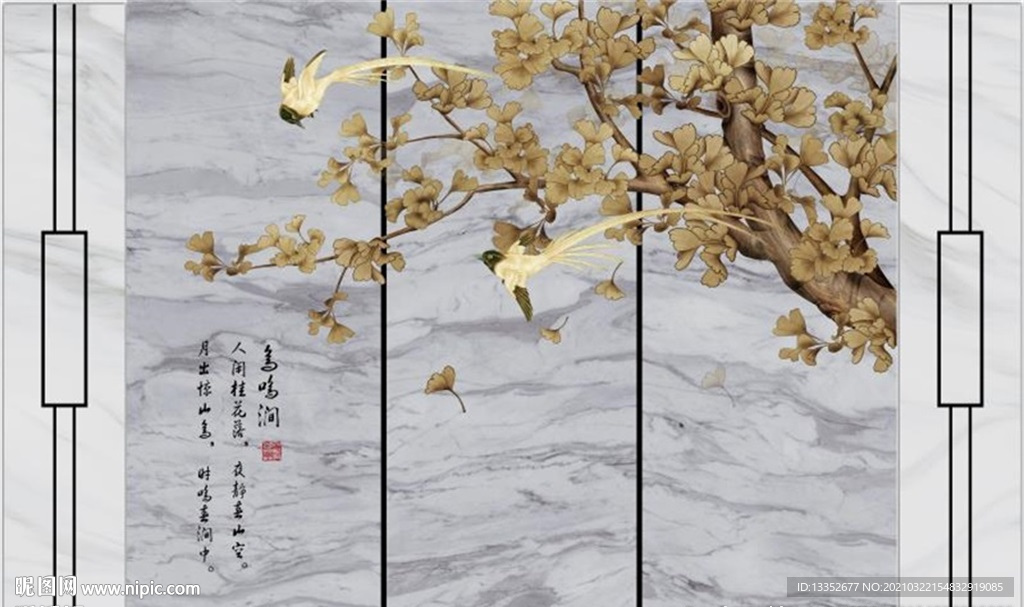 银杏花鸟鸟鸣涧石纹护墙板