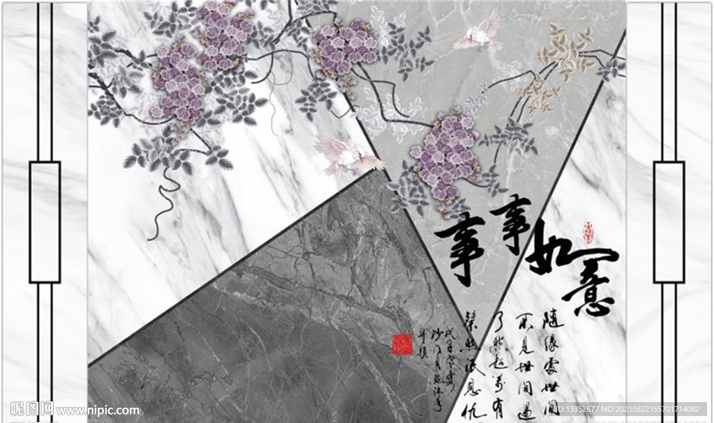 事事如意紫藤花石纹