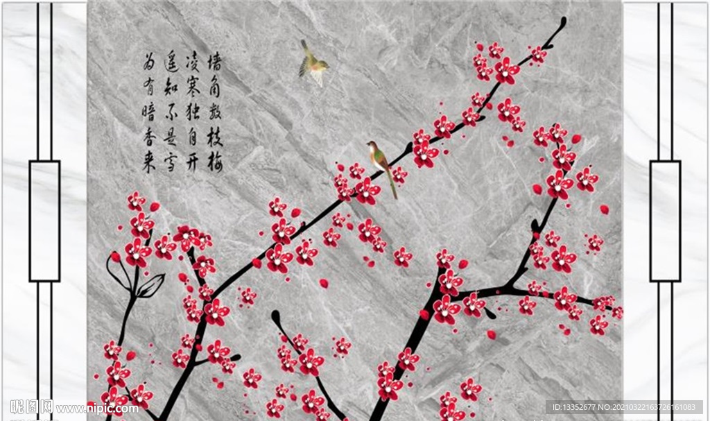 桃花石纹护墙板