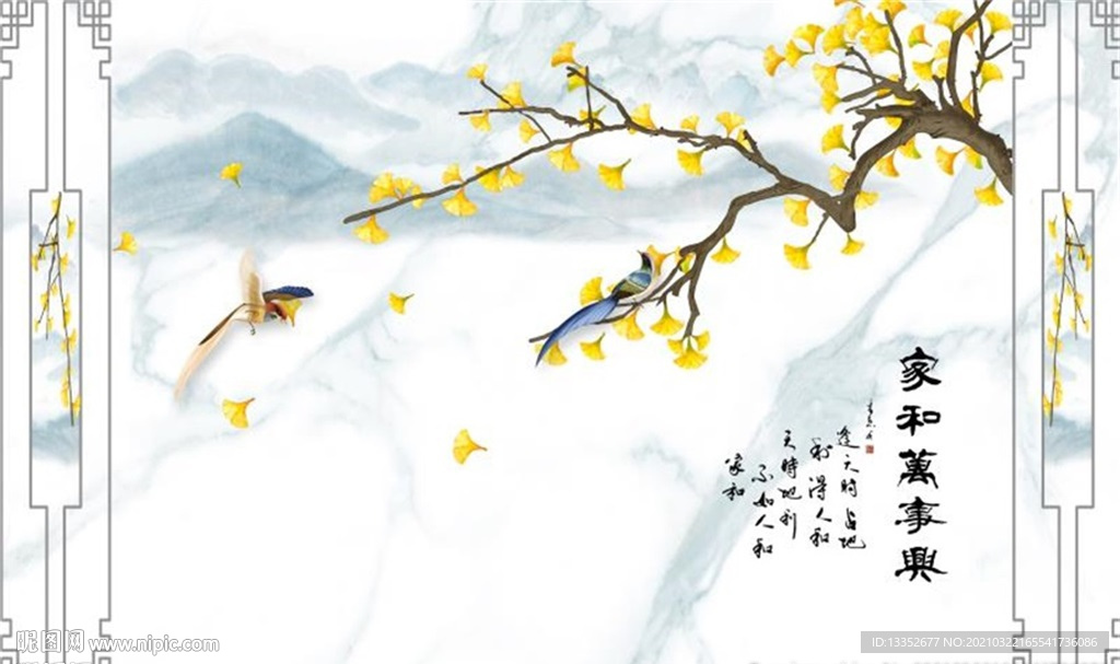 家和万事兴石纹银杏花鸟