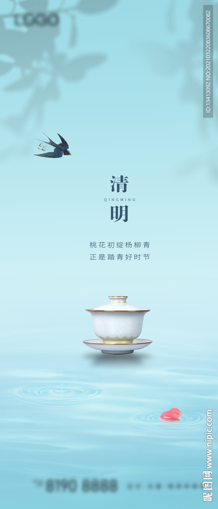 24节气清明