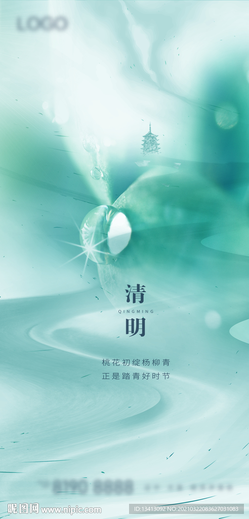 24节气清明