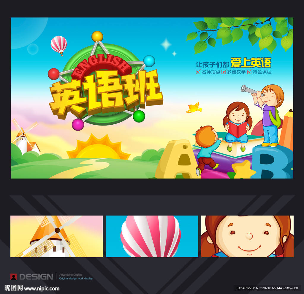英语