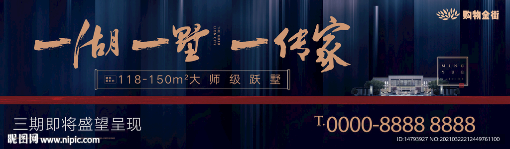 地产广告