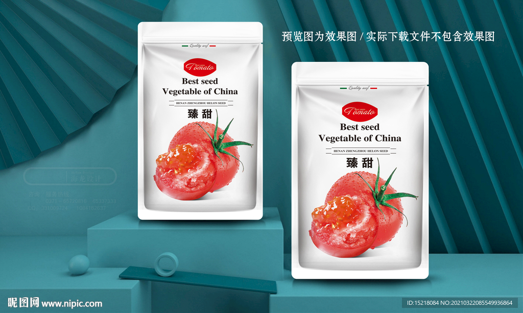 番茄种子包装