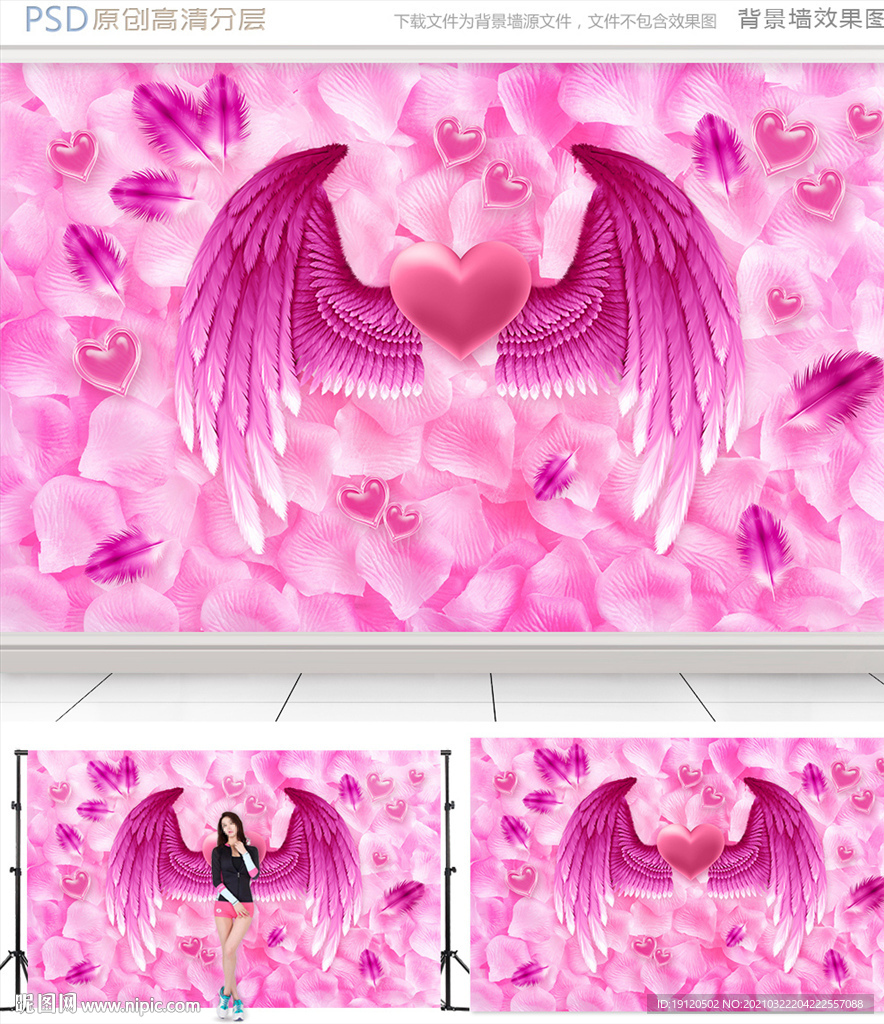 粉色翅膀网红背景墙