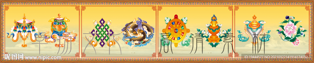 吉祥八宝