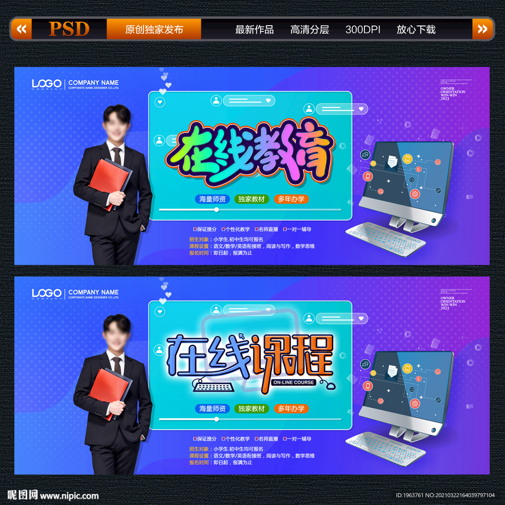 在线教育