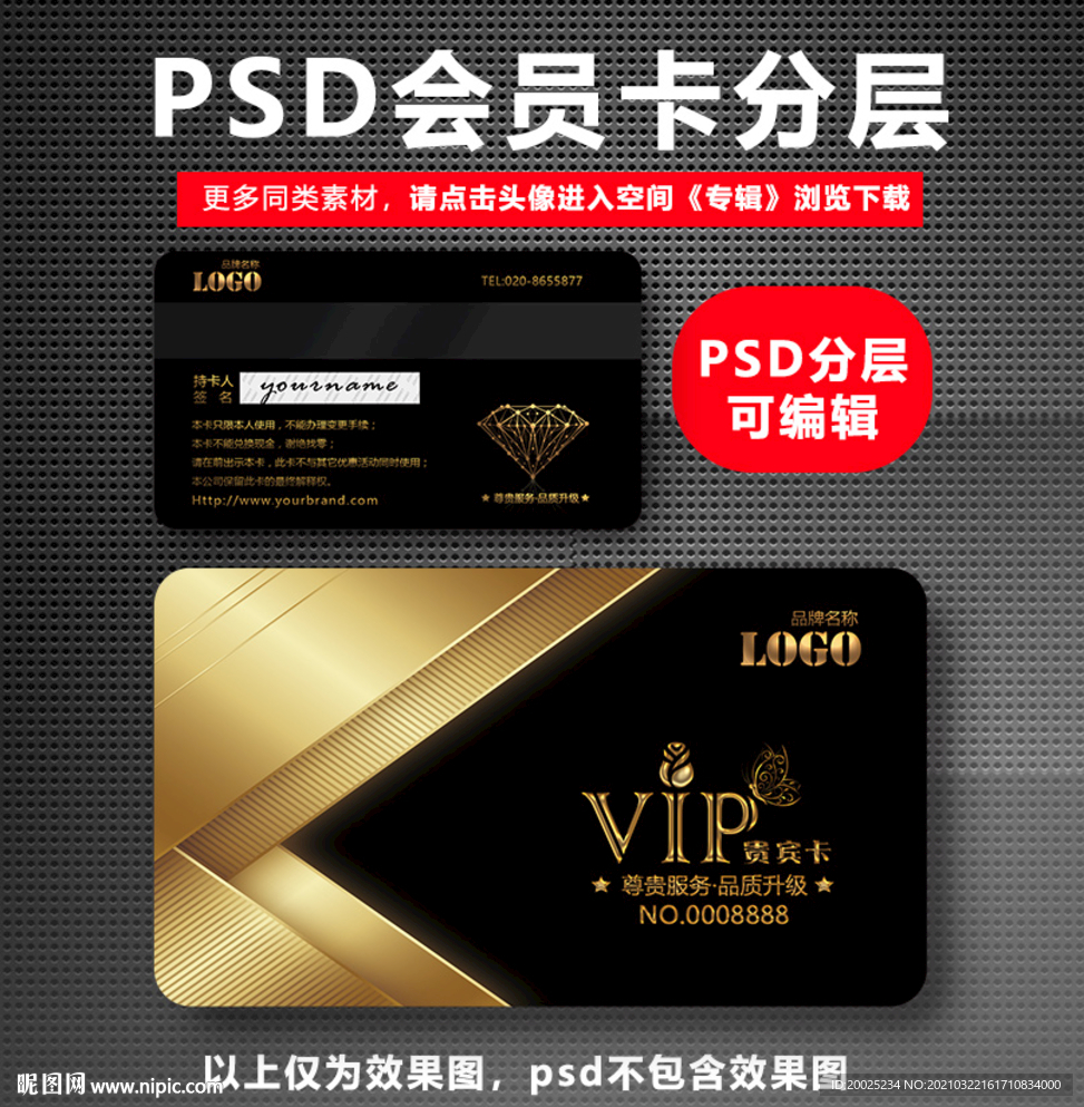 vip卡