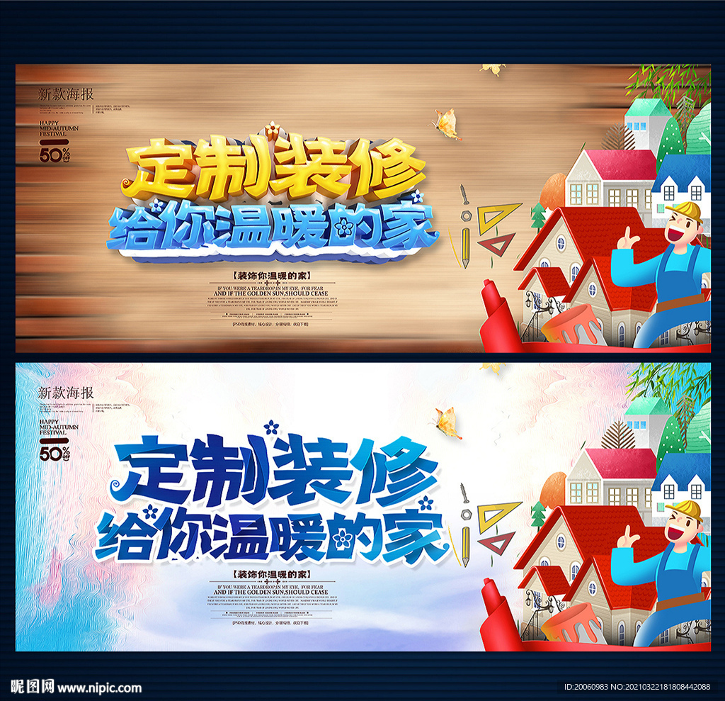 装修公司