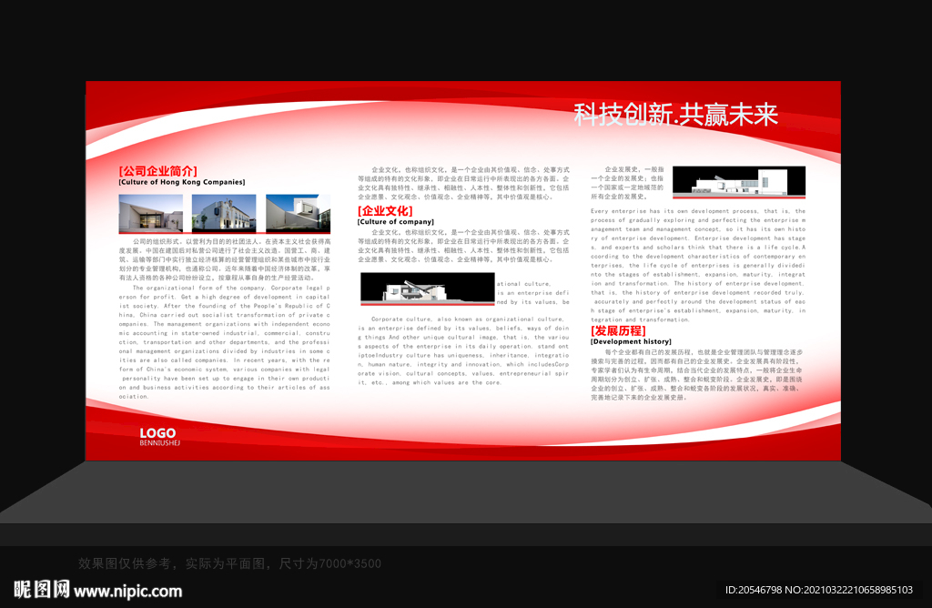 展板背景 蓝色展板 企业展板