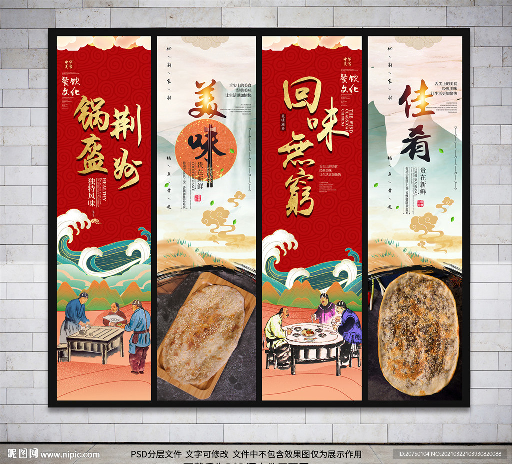 荆州锅盔