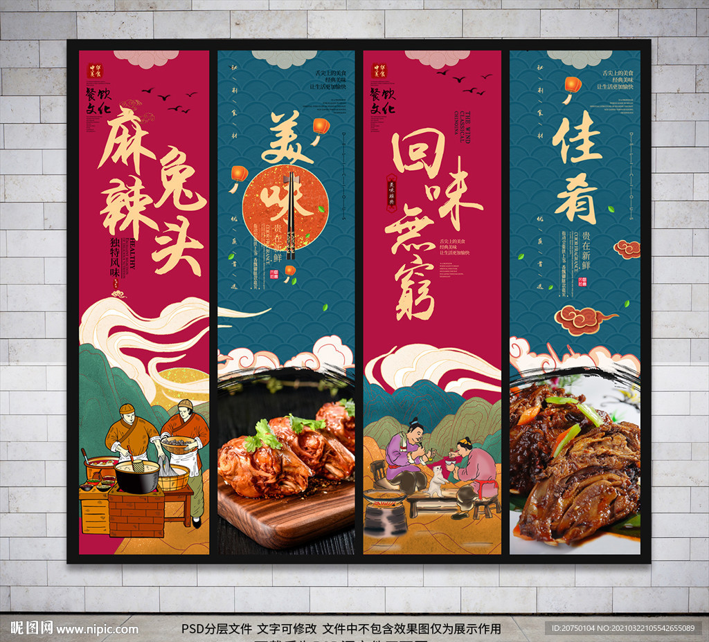 麻辣兔头